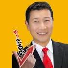 樽井良和