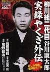 谷川康太郎