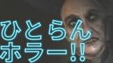 ひとらんらん (ゲーム実況)