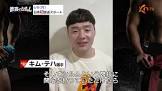 キム・テハ