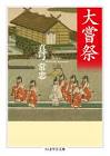 真弓常忠