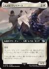 スノウ・ヴィリアース