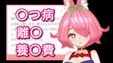 安土桃リスナー