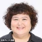 平田敦子