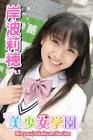 岸波莉穂