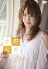 小野晴香