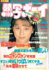 高倉真理子