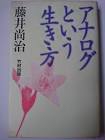 藤井尚治