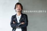 高木達也