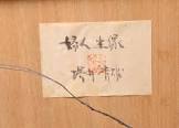 堺井秀雄