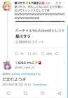 星川サラリスナー