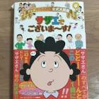 久保田榮一