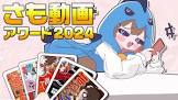 さぁーもんch