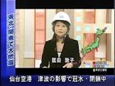 菰田敦子