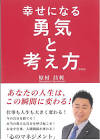 原村昌利