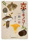 高山栄