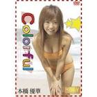 本橋優華