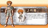 上井陽