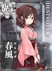 春風 (艦これ)