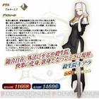 殺生院キアラ (FGO)