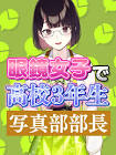 瀬戸美夜子リスナー