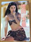 増田未亜