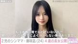 藤咲凪
