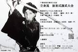 逸見宗助