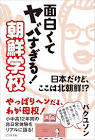 パクユソン