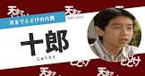 日吉孝明