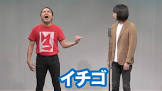 イクト (お笑い)