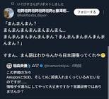 カルピスまん語ー