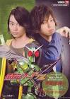 仮面ライダーW