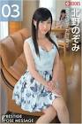 北野のぞみ