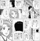 栗田ゆう子
