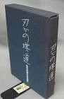 島村俊廣