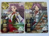 隼鷹 (艦これ)