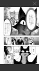 ニャーン (ワンパンマン)