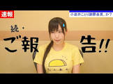 小岩井ことり