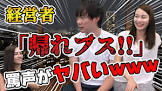 港区女子ひとみん