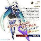 ブリュンヒルデ (FGO)