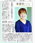 普天間かおり