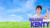 社会人1年目のKENTY