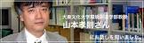 山本孝則