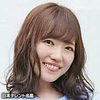 久野美咲