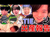 TIE Ru