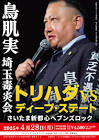 福丸伯爵