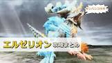 エルゼリオン