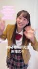 南澤恋々
