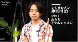 神宮司治